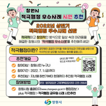 대통령, 선조치 후보고 강조...폭우 피해 최소화 위한 적극행정 지시