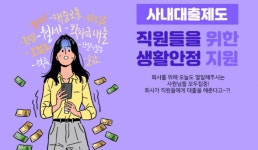 공공기관, ‘초저금리 사내대출’ 시정 지침 ‘모르쇠’