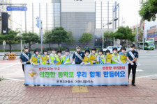 [포토뉴스] 온천3파출소 어머니폴리스, 교통봉사 활동 실시