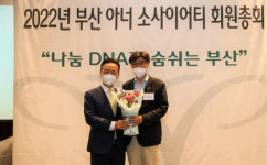 정성우 (주)지맥스 대표, 부산아너클럽 회장 연임