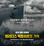 부산 을숙도문화회관서 7월 한 달 간 오페라축제