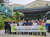 한국폴리텍대학 부산캠퍼스 신중년특화 전기설비실무 교육생, 부산지역 전기사업을 대표하는 쌍용전력(주) 현장견학 실시