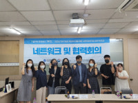 동래여성인력개발센터, 사회적경제기업 CEO네트워크회의 개최