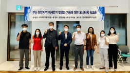 [포토뉴스] 한국해양과학기술원, 미세먼지 연구센터 부산 유치 논의
