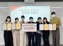 [포토뉴스] (재)서원나눔, 우수 사회복지사 양성을 위한 장학금 전달