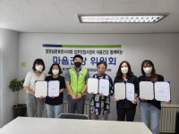 밀양삼문 휴먼시아, ‘LH마음건강위원회’구성
