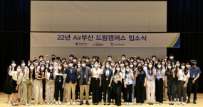 드림부산락포트 | 에어부산 ‘드림 캠퍼스’, 직무 실습에 ‘짱’