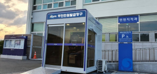 합천군, 무인민원발급기 옥외 설치 24시간 이용편의