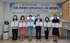 [포토뉴스] 수영구청, 다함께 돌봄센터와 아동 건강 증진 위한 업무협약 체결