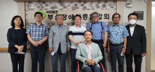 [포토뉴스] 부산장애인총연합회, 장애인콜택시 ‘두리발’ 운영 간담회 진행