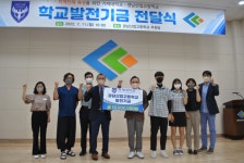 거제대학교, 경남산업고등학교 발전기금 기탁