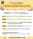 거제시 평생학습 프로그램, 찾아가는 배달강좌 학습그룹 모집