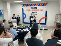 창업~재기까지 원스톱 지원 부산소상공인지원센터 개소