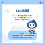 LNG 냉열 이용한 데이터센터 냉각 기술 개발 본격화된다…정부 내년부터 기술개발 지원