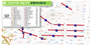 연제구, 연산교차로 햇살거리 보행자우선도로 지정