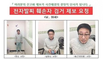 불법 촬영·전자발찌 훼손 후 도주한 50대, 렌터카서 잠든 채 발견