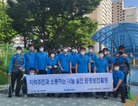 [포토뉴스] 부산철도차량정비단, 환경보전 활동 실시