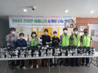 주택관리공단, 진주평거2, 여름나기 삼계탕 나눔행사