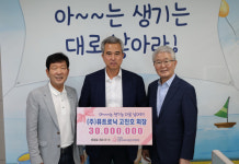 (주)퓨트로닉, 세자녀출산지원재단에 3000만 원 기부