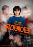 ‘연극 형제’의 꿈 “재미있는 연극, 더 많은 사람이 즐기게!”
