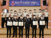 [포토뉴스] 부산진소방서, 제1회 부산 ‘찐’소방관 선발식 개최