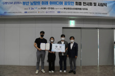 상지건축, 부산 남항의 미래 아이디어 공모전 시상식