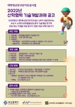 신라대 반려동물 산업 기술 개발 관심 기업 모집합니다