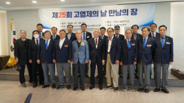 [포토뉴스] 대한민국고엽제전우회 부산지부, 제25회 고엽제의 날 만남의 장 개최