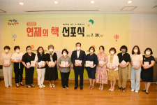 [포토뉴스] 연제구, ‘연제의 책’ 선포식 개최