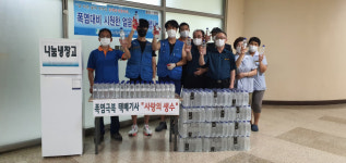 문현삼성힐타워아파트, ‘시원한 생수 나눔’ 이벤트