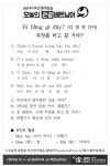 [관광 베트남어] 무엇을 타고 갈 거야?