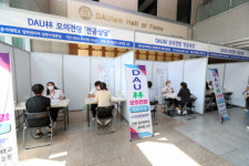 동아대, 영남지역 고교생 670여 명 대상 ‘다우림 모의전형’ 개최