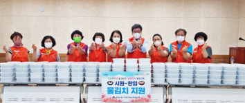 [포토뉴스] 장전1동 지역사회보장협의체, 물김치 전달