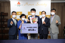 우성국제물류(주) 성도경 대표, 부산사랑의열매  아너 소사이어티 가입