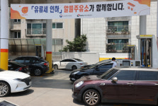 ‘알뜰주유소’ 약발 다했나…석유공사 알뜰주유소 확대 필요 없어