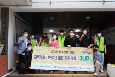 [포토뉴스] 부산해양경찰서, ‘주거환경개선 봉사활동’ 참여