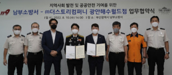 [포토뉴스] 남부소방서, (주)더스토리컴퍼니 광안해수월드점과 업무 협약 체결