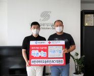 (주)한국바이오솔루션,  대한적십자사 ‘씀씀이가 바른기업’ 캠페인 참여