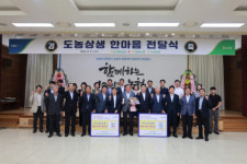 남서울농협·부산농협, 도농상생 한마음 전달식 개최