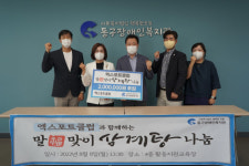 [포토뉴스] 부산엑스포트클럽, 동구장애인복지관에 후원