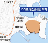 부산시, 다대 옛 한진중 부지 사업자 제안 검토 돌입