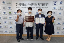 한국청소년상담복지개발원, 2022년 노사관계 우수기업 인증 획득