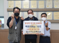[포토뉴스] 서구노인복지관, 암남동에 성품 전달