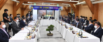 경남 시장·군수협의회, 거창 항노화 힐링랜드에서 정기회의