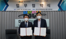 화신사이버대학교, 한국산업인력공단 부산지역본부와 업무협약 체결