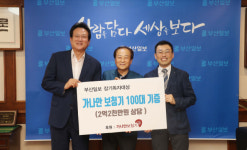 [포토뉴스] 가나안보청기, 부산일보 애독자 대상 ‘사랑의 보청기’나눔 행사