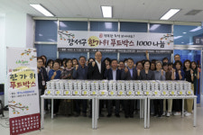 [포토뉴스] 강서구 명지노인종합복지관, 한가위 푸드박스 나눔 행사 실시