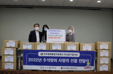 [포토뉴스] 민주평화통일자문회의 부산중구협의회, 중구종합사회복지관에 후원금 기탁