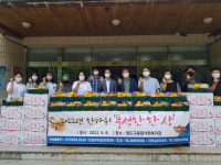 [포토뉴스] 신선동, 영도구종합사회복지관과 ‘풍성한 한 상’행사 개최