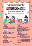 영도구, 제1회 조내기고구마동산 어린이 사생대회 개최